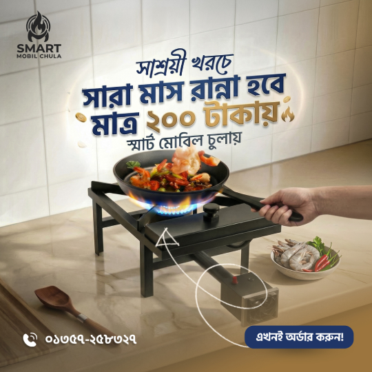 Smart mobil chula product