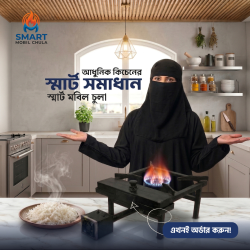 smart mobil chula ads