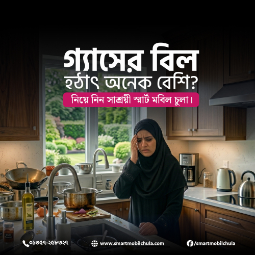 smart mobil chula ads