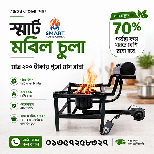 smart mobil chula ads 4