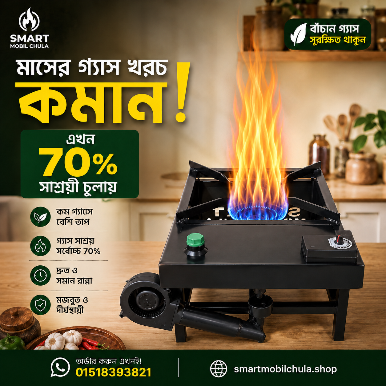 Smart Mobil Chula product image 4