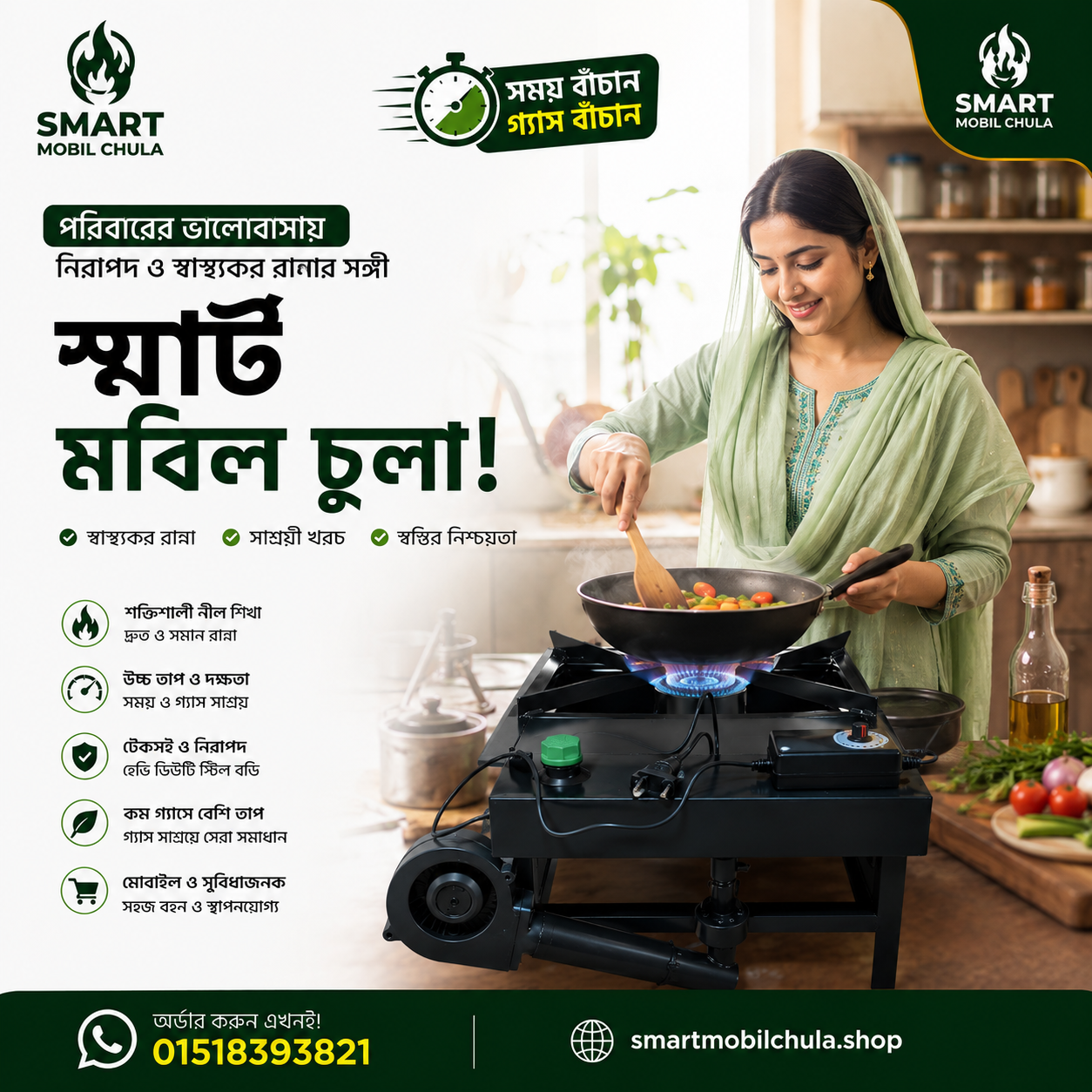 Smart Mobil Chula product image 2
